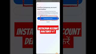 Instagram account deactivate kaise kare  How to deactivate instagram account [upl. by Ignaz]