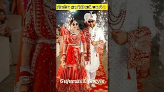 Dhokli Payal Devamurari Marriage Video  Dhokli Comedy dhokli short [upl. by Yssirhc]