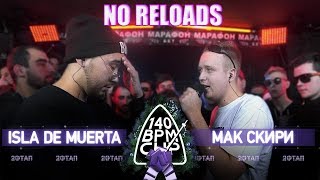 140 BPM CUP ISLA DE MUERTA X МАК СКИРИ  NO RELOADS [upl. by Garges752]