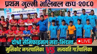 SemiFinal  Musikot Nagarpalika Vs Satyawoti Gaupalika  Gulmi volleyball cup 2080 live [upl. by Annora203]