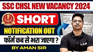 SSC CHSL NEW VACANCY 2024  SSC CHSL SHORT NOTIFICATION 2024 VACANCY EXAM DATE  BY AMAN SIR [upl. by Honna]