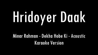 Hridoyer Daak  Minar Rahman  Dekha Hobe Ki  Acoustic Karaoke With Lyrics  Only Guitar Chords [upl. by Yeldud49]