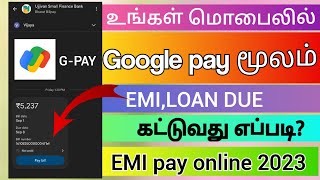 how to pay loan from google pay in tamil  pay emi on google pay app 2023  pay emi google pay app [upl. by Anna-Diane]