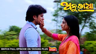 Anuradha  Ep247  21st June 2024  Watch Full Episode Now On Tarang Plus [upl. by Aivatnuahs]