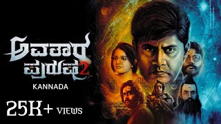 Avatar Purusha Part  2 Official  Kannada Movie  Sharan  Ashika  New Films  Abhinandan Kashyap [upl. by Ahseinat471]