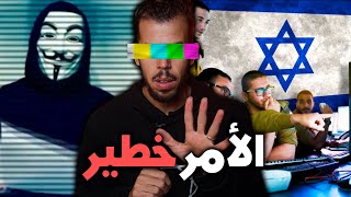 خطة اسرائل القذرة 🇮🇱⛔️ [upl. by Rahman]