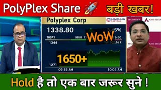 polyplex share price target 🎯  polyplex share latest news  polyplex share news [upl. by Lrig]