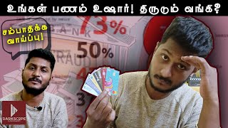 Credit Card Fraud in Tamil  Rbl Credit card மோசடி இப்படியும் ஏமாத்துவாங்களா   Darkscope [upl. by Dedric]