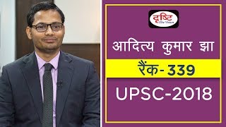 Aditya Kumar Jha Rank339 UPSC2018 [upl. by Brindle585]