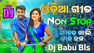 Odia Non Stop Dj Remix Odia Old Dj Song Sambalpuri Dj 2024 Dj Babu Bls [upl. by Arehc]