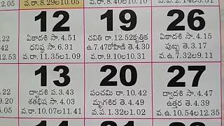 October Month Telugu Calendar Hindu Festivals 2016  Telugu Panchangam October Important Holidays [upl. by Arriaes70]