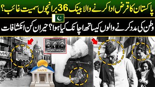 How Pakistans First Famous Bank Vanished  Emotional Story of Partition  Discover Pakistan [upl. by Wartow]