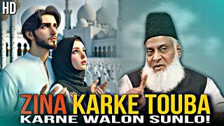 zina karke touba karne walon sunlo  Dr israr Ahmed emotional bayan for sleeping bayan [upl. by Airdnat]