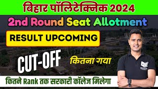 bihar polytechnic 2nd allotment Letter 2024  bihar polytechnic 2nd round seat allotment 2024 [upl. by Tengdin]