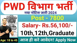 PWD Department Recruitment 2024  PWD New vacancy 2024  Latest Government Jobs in 2024  July 2024 [upl. by Sadowski]