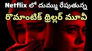 Romantic Thriller Movies  Suspense Thriller Movies  movie masala [upl. by Lledraw]