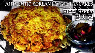 Authentic Korean Potato Pancake  Gamjejeon  पोटेटो पेनकेक  감자전  Recipe in Hindi [upl. by Aneahs328]