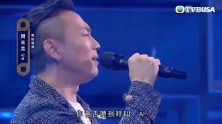 中年好聲音2 ｜顏米羔演繹《望月》，簡直超班演出！｜音樂｜追夢｜TVB綜藝 [upl. by Kate188]