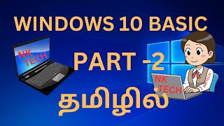 WINDOWS 10 BASIC PART 2 [upl. by Annaira200]