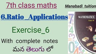 7 th class maths in telugu ratio applicationsexercise 6all problems manabadi tuition [upl. by Chobot]