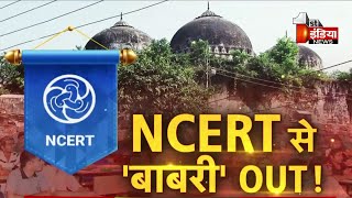 NCERT का स्टैंडनफरत की क्यों पढ़ाई NCERT से बाबरी OUT   Jawab Toh Dena Padega [upl. by Henigman]