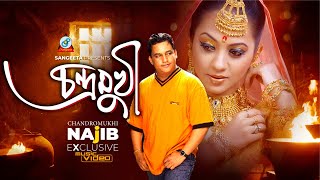 Chandromukhi  চন্দ্রমুখী  Najib  Bangla Sad Song  Sangeeta [upl. by Asserrac151]