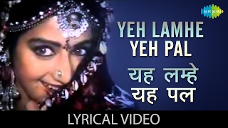 Ye Lamhe Yeh Pal with lyrics  येह लम्हे यह पल गाने के बोल  Lamhe  Sridevi Anil Kapoor [upl. by Nwahsir]