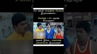 Kalyanam panikama erukarthu naladhuushajunctiontrendingtrendshortsviralsubscribefunnycomedy [upl. by Boynton]