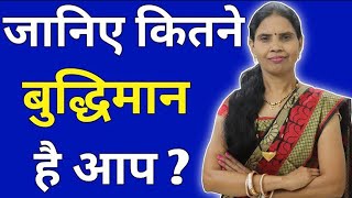 New Hindi Paheli 2023  Jasusi Paheliyan  GK Questions In Hindi  Riddels  IQ Test Mind Your Logic [upl. by Winton367]