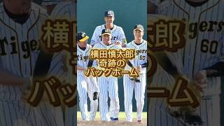 感動する引退試合野球集横田慎太郎小池正晃三浦大輔石井琢朗藤川球児松坂大輔荒木雅博岩瀬仁紀引退試合プロ野球 [upl. by Bully142]