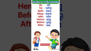 English to odia ward meaning Englishward odiatoenglishtranslation [upl. by Infeld292]