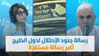 العميد توفيق ديدي يعلن عن معلومة خطيرة  عبارة عن رسالة مشفرة لدول الخليج [upl. by Oap]