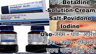 Betadine Solution amp Cream Antiseptic Povidone Iodine betadine  Liquid Ointment [upl. by Nakhsa]