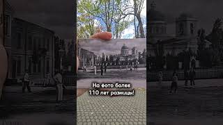 НА ФОТО более 110 лет разницыБеларусьГомель былосталотогдасейчасдопосле прошлоебелоруссия [upl. by Ellak79]