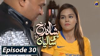 Shahrukh Ki Saaliyan  EP 30  English Subtitles   22nd Dec 2019  HAR PAL GEO [upl. by Nosredneh]