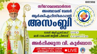 Holy Qurbana  Mar Raphel Thattil  Fifth SyroMalabar Major Archiepiscopal Assembly [upl. by Anivram]