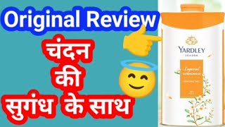 How To Use Yardley Sandal talcum powder in Hindi Yardley Talcum Powder review in Hindi [upl. by Bobbette]