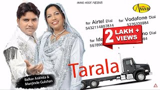 Balkar Ankhila II Manjinder Gulshan II Tarala II Anand Music II New Punjabi Song 2023 [upl. by Purity]