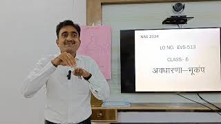 NAS 2024  Preparation Video  DIET Sheopur  Dinesh Sharma DRG [upl. by Monty]