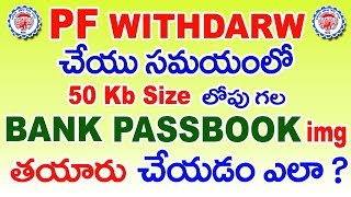 How to compress and Upload Bank Passbook in EPF Withdraw Processing [upl. by Limann]