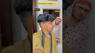 Desi Papa ke vlogs 😂🔥 Indian family shorts indian chaman comedy relatable chotabhai vlog [upl. by Concettina]