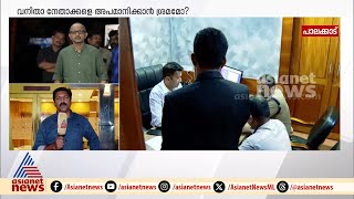 സിപിഎം പുറത്തുവിട്ട CCTV ദൃശ്യങ്ങള്‍ക്കായുള്ള പൊലീസ് പരിശോധന പൂര്‍ത്തിയായി  Palakkad  CPM  CCTV [upl. by Mozza140]