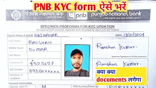 pnb bank kyc form kaise bharepunjab national bank kyc form fill uppnb kyc form fill up 2024 [upl. by Aikemot]