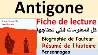 Antigone de Jean Anouilh  Fiche de lecture [upl. by Sherrer214]