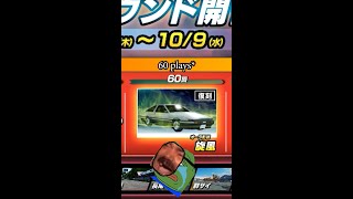 Online Battle Experience In the Nutshell Initial D The Arcade [upl. by Prue489]