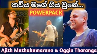 Kaviya Mage Geeya Uneකවිය මගේ ගීය වුනේAjith MuthukumaranaOggiv Tharangalivepowerpackshalisl [upl. by Nuahsed]