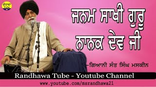 Janam Sakhi Guru Nanak Dev Ji ॥ giani sant singh maskeen ॥ Randhawa Tube [upl. by Enilarac473]