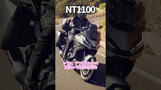 NT1100、令和に生まれたグランドツアラー バイク nt1100 [upl. by Peg]