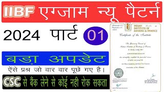 IIBF exam question paper in hindi 2024  iibf exam new question answer in hindi part 1 iibfcsc [upl. by Graner]