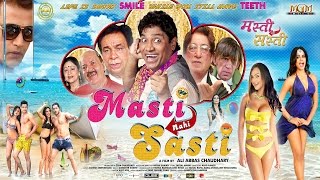 Masti nahi Sasti  FILM by Ali ABBAS CHOUDHARY [upl. by Melar]